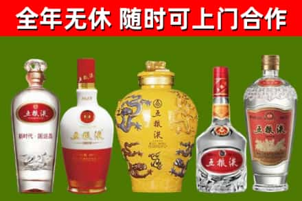 秀山县回收五粮液酒